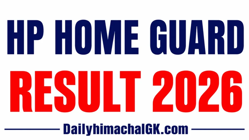 HP Home Guard Result 2026