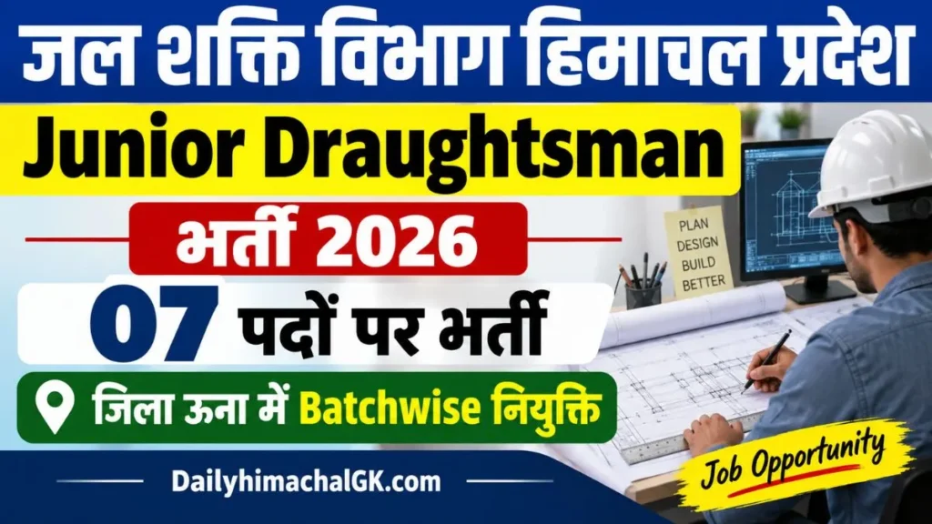 HP Jal Shakti Vibhag Junior Draughtsman (Batchwise) Recruitment 2026