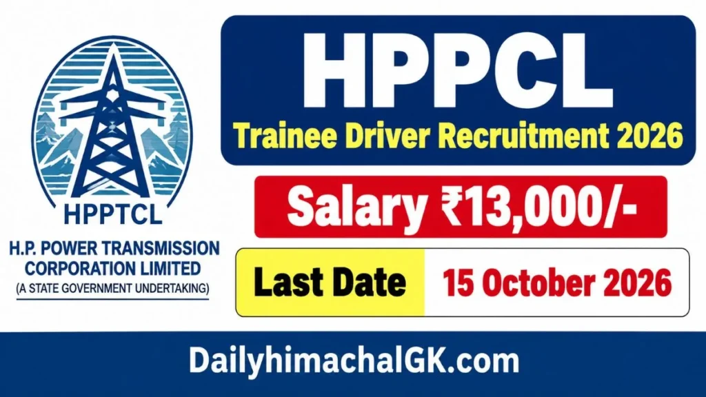 HPPCL Trainee Driver Recruitment 2026