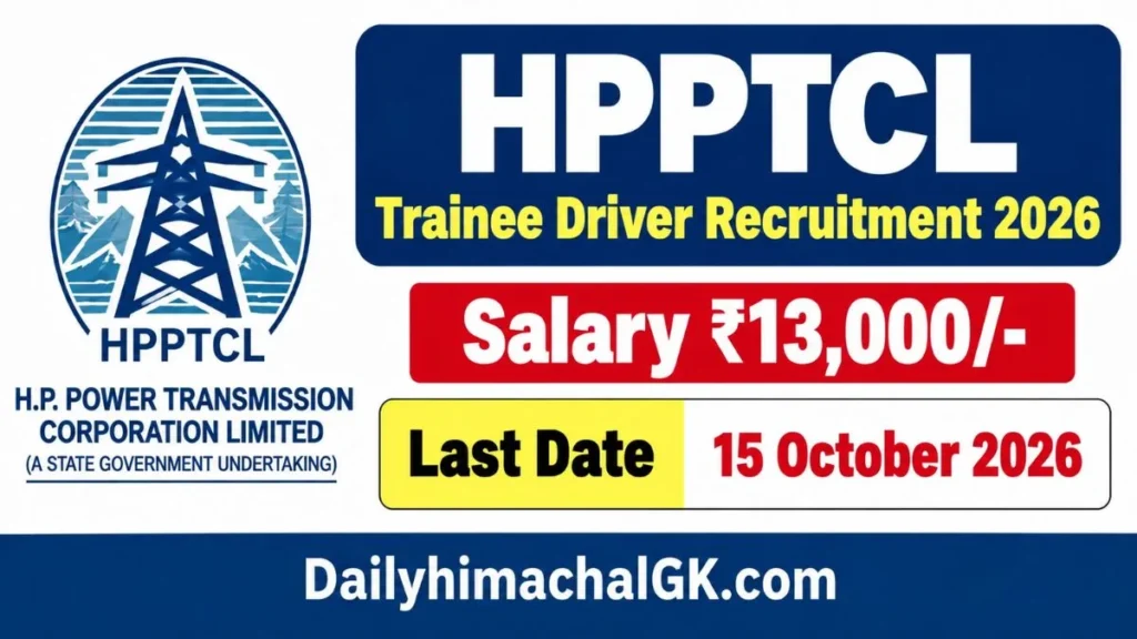 HPPTCL Trainee Driver Recruitment 2026