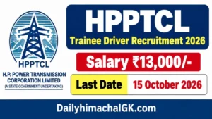 HPPTCL Trainee Driver Recruitment 2026