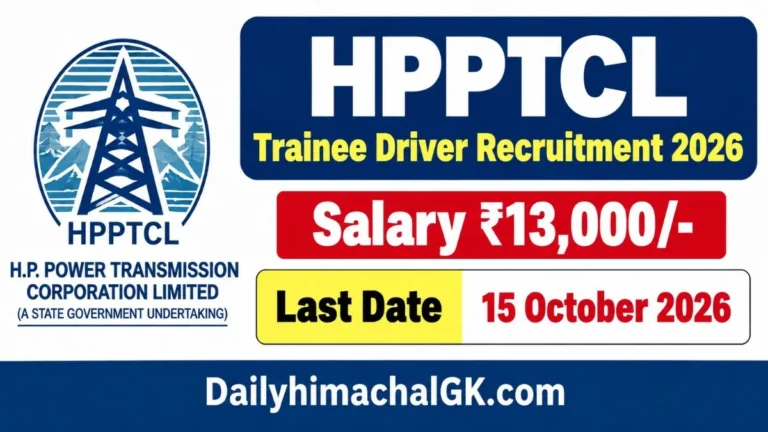 HPPTCL Trainee Driver Recruitment 2026