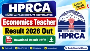 HPRCA Economics Teacher Result 2026 Out