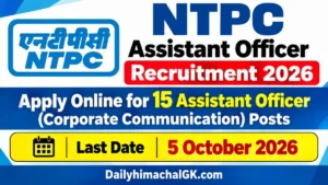 NTPC Assistant Officer Recruitment 2026