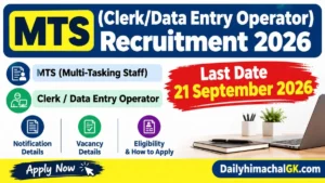 PU Chandigarh MTS Recruitment 2026 Apply for ClerkData Entry Operator Posts, Last Date 21 September