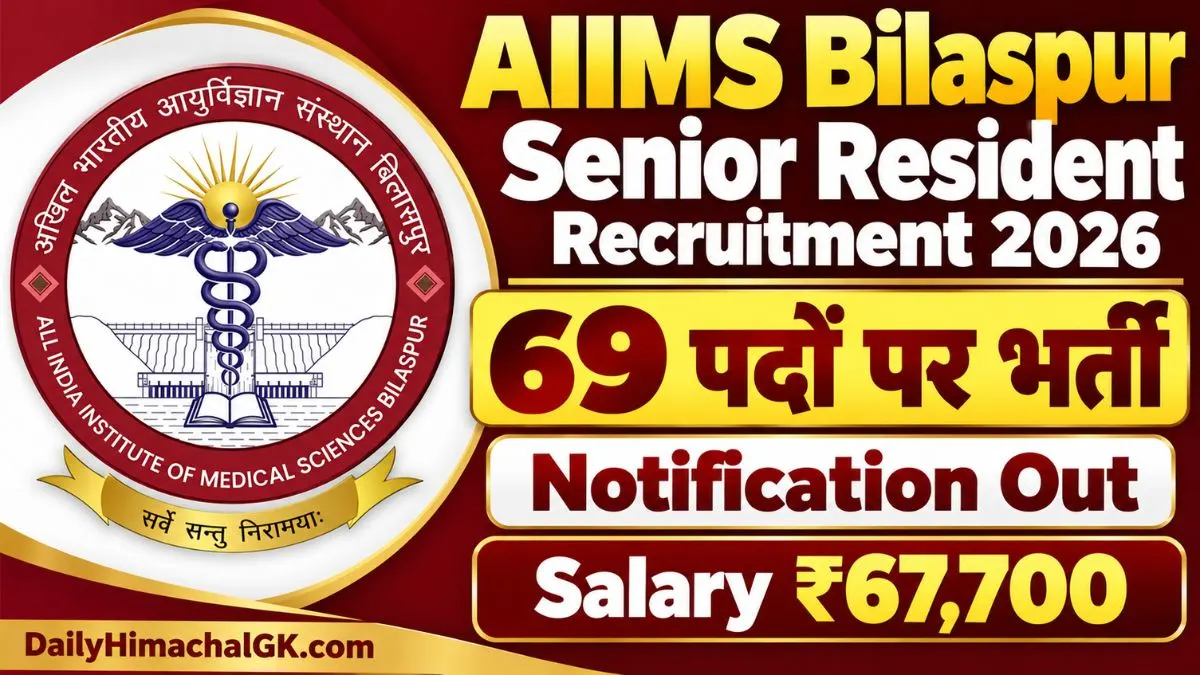AIIMS Bilaspur Senior Resident Recruitment 2026: 69 Vacancies, Walk-in ...