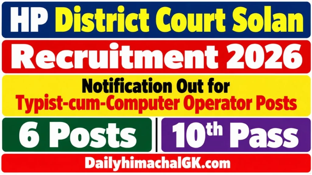 HP District Court Solan Recruitment 2026