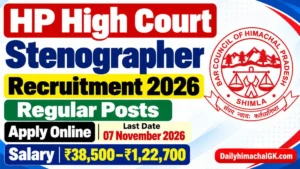 HP High Court Stenographer Recruitment 2026