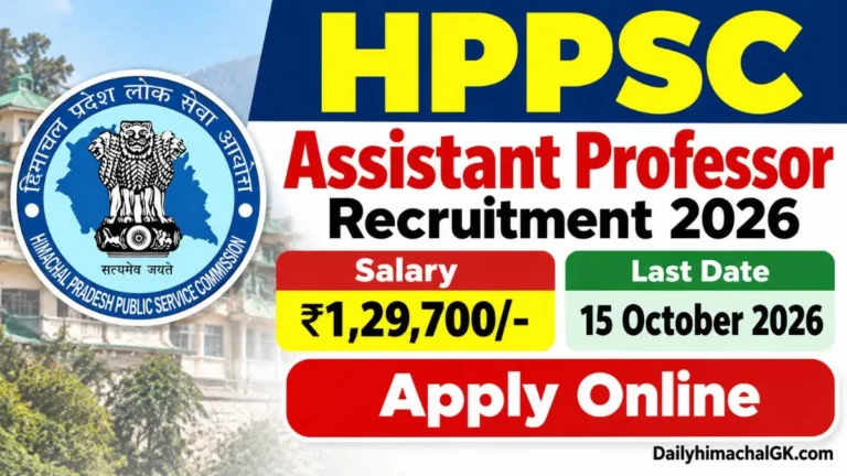 HPPSC Assistant Professor Recruitment 2026 GI Surgery 1 Post, Apply Online