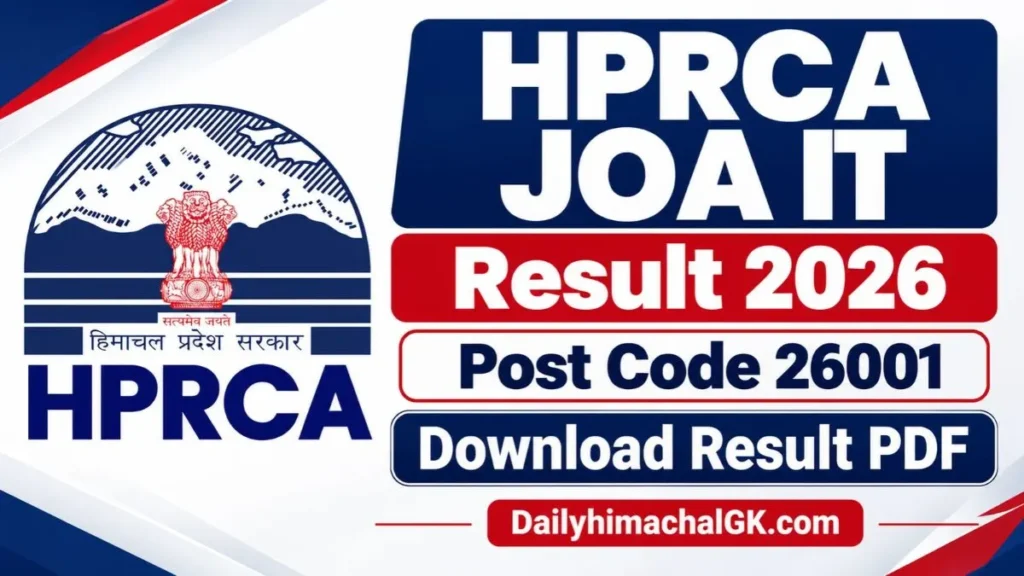 HPRCA JOA IT Result 2026