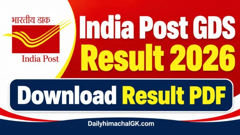 India Post GDS Result 2026